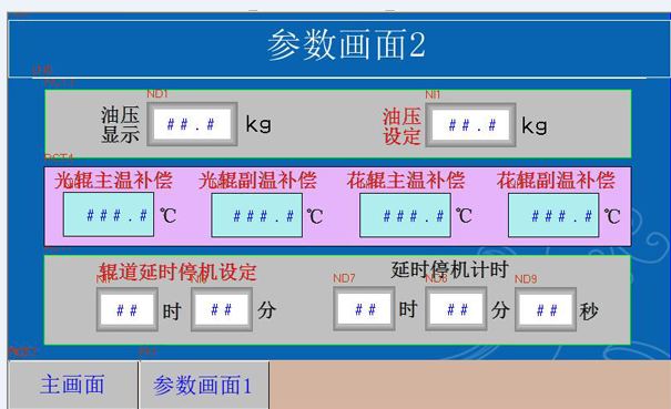 精一控提供热压花机自动化控制、整机PLC编程案例