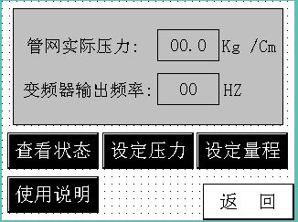 东莞恒压供水