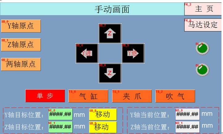 PLC编程控制