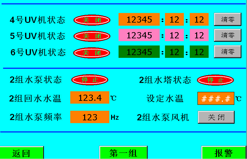 东莞恒压供水公司