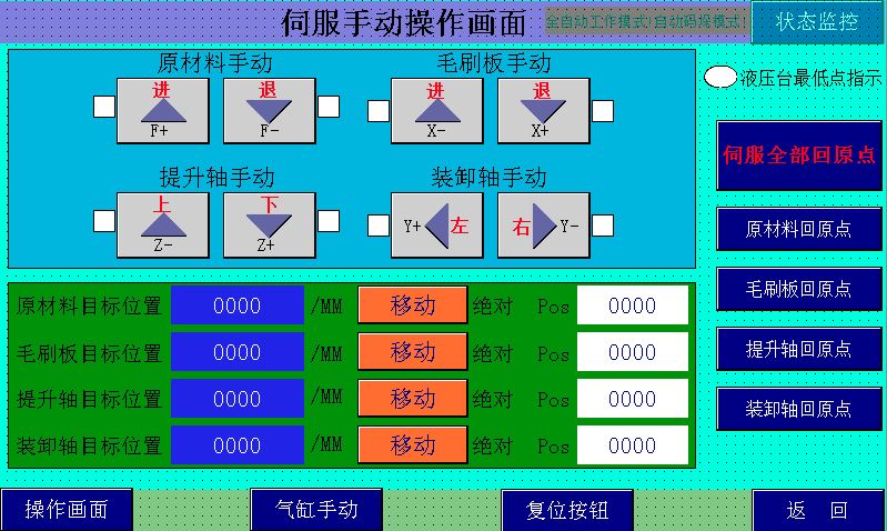 材料供给自动堆垛系统MP2512L 