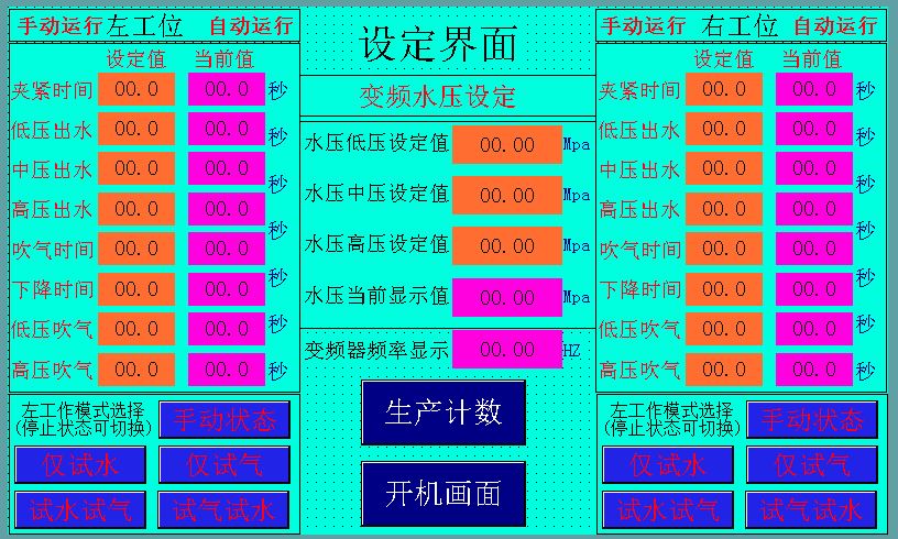 卫浴机械编程,高中低压卫浴测试机械编程案例