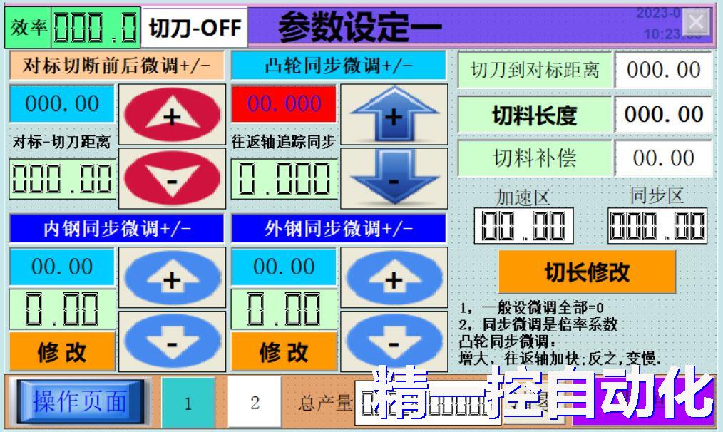 包装机编程