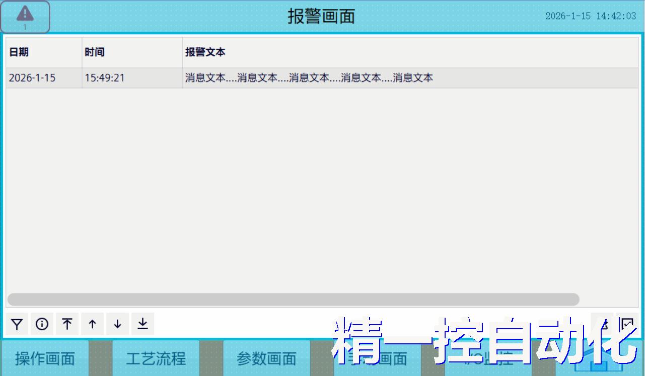 西门子污水处理报警画面 西门子污水处理报警画面